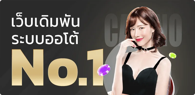ICON169 เว็บพนันออนไลน์อันดับ 1 สล็อต บาคาร่า แทงบอล ฝากถอนออโต้