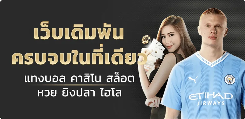 ICON169 เว็บพนันออนไลน์อันดับ 1 สล็อต บาคาร่า แทงบอล ฝากถอนออโต้