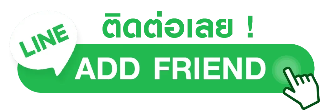 ติดต่อ ICON169 ผ่าน LINE ตลอด 24 ชม.