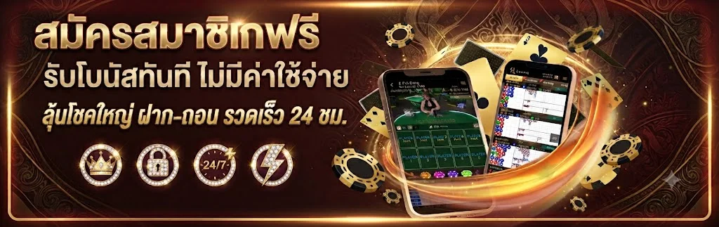 จุดเด่น ICON169 ฝากถอนออโต้ไม่มีขั้นต่ำ ปลอดภัย 24 ชม.