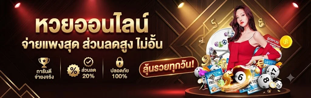 หวยออนไลน์ ICON169 แทงหวยจ่ายเต็ม ครบทุกประเภท