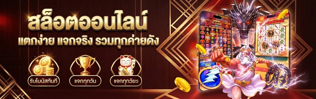 สล็อตออนไลน์ ICON169 รวมเกมสล็อตทุกค่ายแตกง่าย